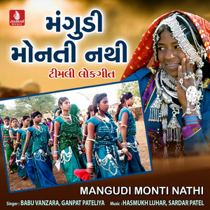 Babu Vanjara & Ganpat Pateliya - Malava No Beeyo
