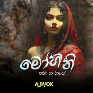 AjiVox - Mohini nuba Nangiye
