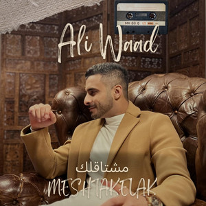 Ali Waad - Meshtakelak