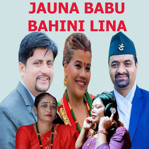Jauna Babu Bahini Lina (feat. Sarala Adhikari & Parbati GC)