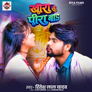 Khira Se Pira Ba by Ritesh Lal Yadav