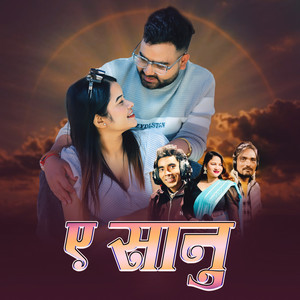 Hari Pandey, Bikki Pariyar & Laxmi Nepali - A Sanu
