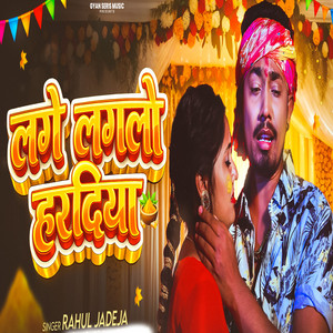 Lage Laglo Haradiya by Rahul Jadeja