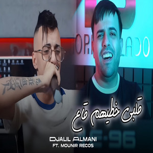 Ya Galbi Khtihom Ga3 by Djalil Almani, Mounir Recos
