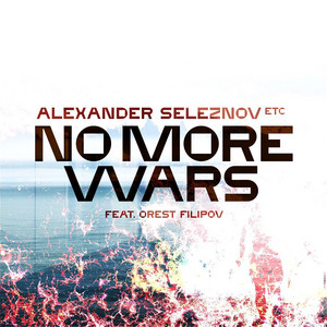 Обкладинка: No More Wars