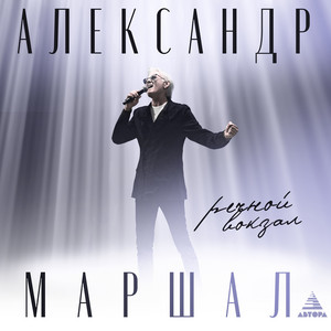 Речной вокзал