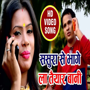 Aapan Chhotki Bahin Ke Kahe Na Laila - song and lyrics by Sapna ...