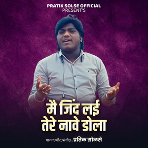 Mai Jind Lai Tere Nave Dola