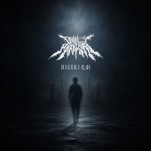 DESESPERANÇA by Unholy Harakiri, Strigah