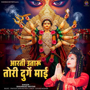 Aarti Utaru Tori Durge Mai by Shahnaaz Akhtar