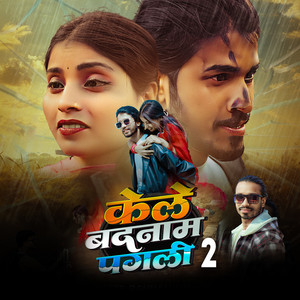 Rahman Khan & Desi Bhai - Kele Badanam Pagli 2