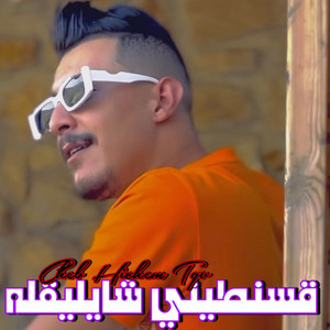 قسنطيني شايليقله by Cheb Hichem TGV
