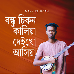 Bondhu Chikon Kalia Deikho Ashia