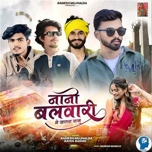 Nani Balvari Ne Jatra Jasu by Rahul Baghel, Ramesh Muzalda