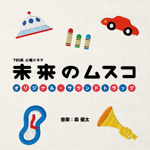 Original Soundtrack from “The Tiger and Her Wings” Spin-off