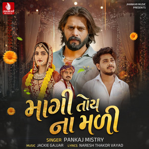 Magi Toy Na Mali by Pankaj Mistry, Jackie Gajjar, Naresh Thakor Vayad