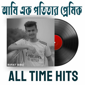 RIFAT BRO - Ami Ek Potitar Premik