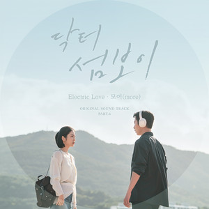 Electric Love by more