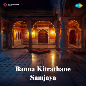 Suman Chouhan & Akshay Pandit - Banna Kitrathane Samjaya