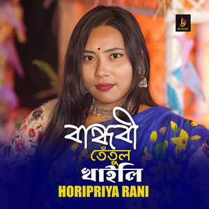 Horipriya Rani - Bandhobi Tetul Khaili