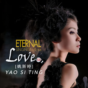 Endless Love VII - Album by Yao Si Ting | Spotify