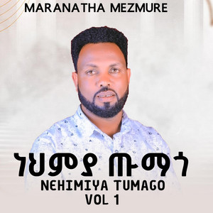 Maranatha mazmur - ነህምያ ጡማጎ ቁ 1