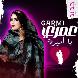 MAURI-TRACKS - عمري يا أميرة