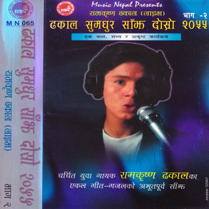 Dhakal Sumadhur Sanjha, Vol. 2