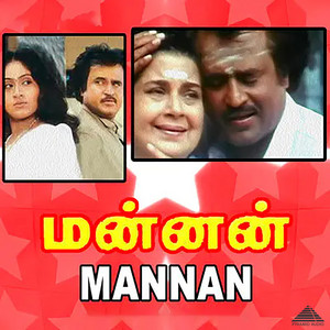 Ilaiyaraaja, Vaalee & S.P. Balasubrahmanyam - Kumthalakadi