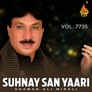 Shaman Ali Mirali - Mun Khay Intzaar Dae