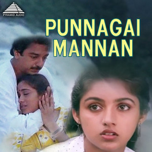 Ilaiyaraaja, Vairamuthu & K.S. Chithra - Yethetho