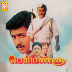 Bharani & Vijay - Naan Dum Adikkira Styla Pathu