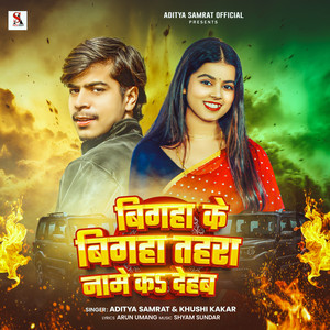 Aditya Samrat & Khushi Kakar - Bigha Ke Bigha Tahra Name Ka Dehab