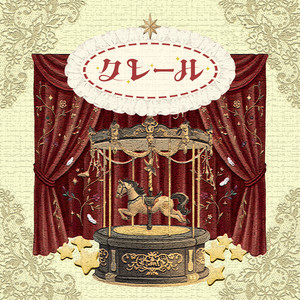 クレール by AVAM