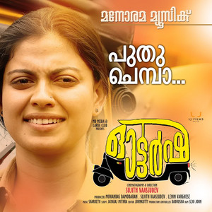 Puthu Chemba ( From 