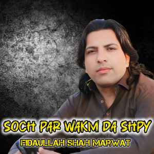 Fidaullah Shah Marwat - Soch Par Wakm Da Shpy