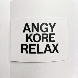 Relax - Original Mix by AnGy KoRe