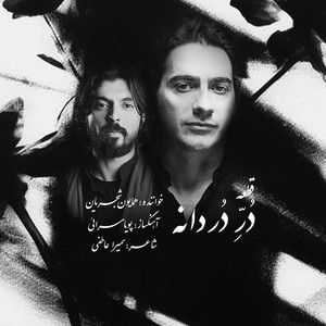 Homayoun Shajarian - Dorre Dordaneh