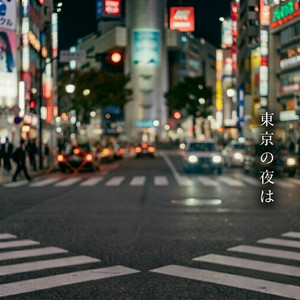東京の夜は by YouToPure