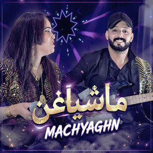 ماشياغن MACHYAGHN by Ismail ouhammaz اسماعيل وهماز