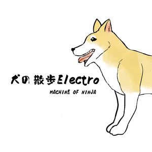犬の散歩Electro