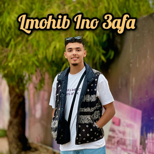 Driss Soussi - Lmohib Ino 3afa | المحب إنو عافا (Ait Maten N Souss) (Salh Lbacha)