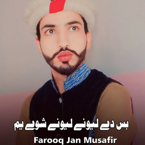 Farooq Jan Musafir - Bs De Lewane Lewane Shwe Yam