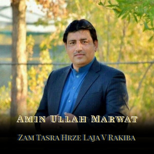 Amin Ullah Marwat - Zam Tasra Hrze Laja V Rakiba