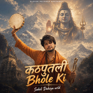 Kathputli Bhole Ki by Sahil Dahiya Wrld