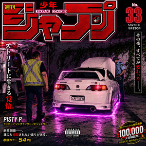 SOLID by Pisty P