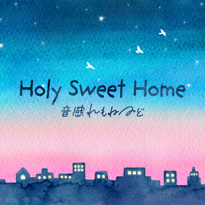 Holy Sweet Home by 音感れもねゐど