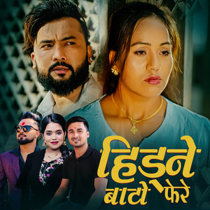 Bikram Pariyar & Shanti Shree Pariyar - Hidne Batai Phere