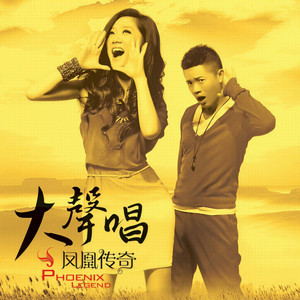 荷塘月色- song and lyrics by 凤凰传奇| Spotify