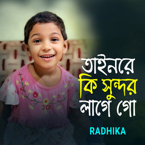 Radhika - Tainre Ki Sundor Lage Go